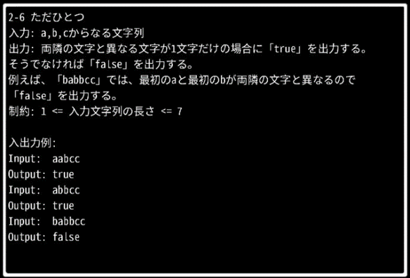 #.ノイズ削除
aa=
bb=
cc=
#.判定
 a =(return)true
 b =(return)true
 c =(return)true
=(return)false 