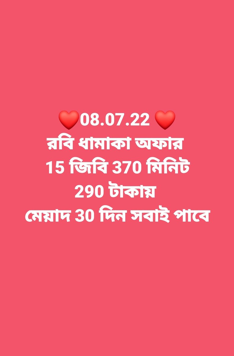 #nhldraft2022
👉👉👉বিস্তারিত জানতে এবং অন্যান্য সিমের অফার দেখতে ,, নিচে দেওয়া গ্রুপটি তে ভিজিট করুন👇👇👇
facebook.com/groups/5166537…