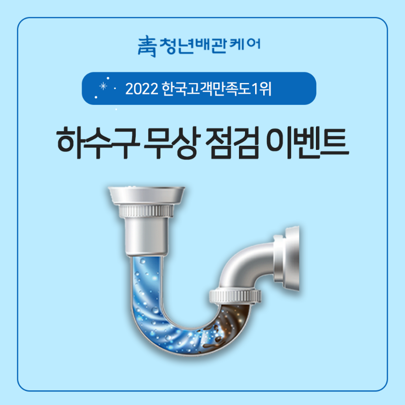 tenpinginc7's tweet photo. 가정집, 사무실
싱크대 화장실 배관 무료 점검 해드립니다!

7월까지만 하는 한시적 이벤트이니
부담없이 신청해 보세요.