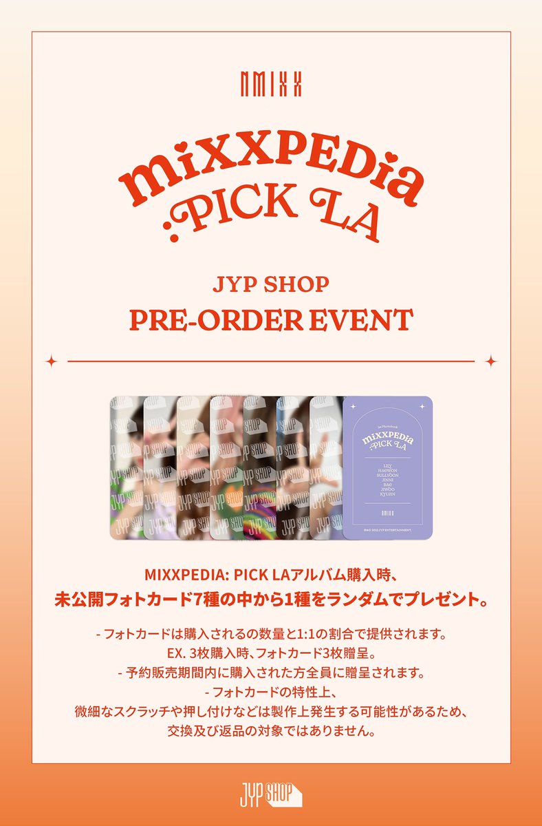 nmixx シーグリ jyp 特典 ソリュン レア｜K-POP・アジア