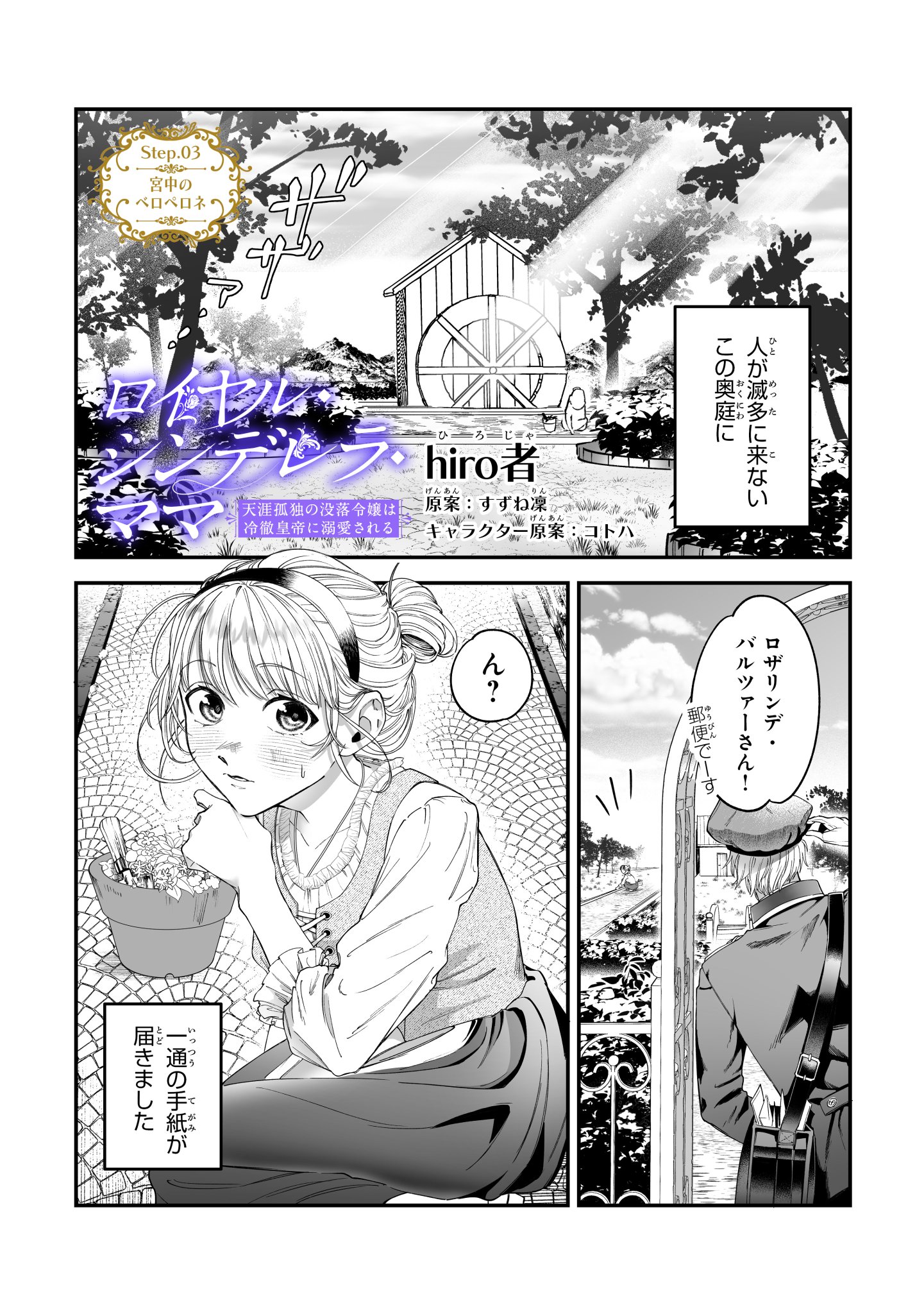 Amazon | イティーハーサ白暮のクロニクルFateアラフォー