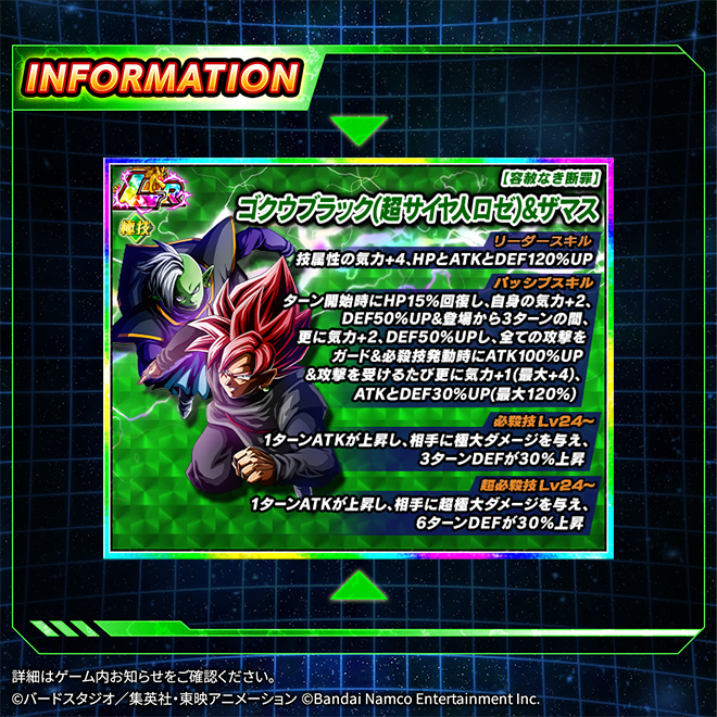 ドラゴンボールz ドッカンバトル 公式 Lrキャラクターが極限z覚醒 近日 容赦なき断罪 ゴクウブラック 超サイヤ人ロゼ Amp ザマス Lr の 極限z覚醒が可能に 極限z覚醒で リーダースキルやパッシブスキル 必殺技 超必殺技が強化 近日 ドラゴンボールz ドッカンバトル 公式 Lrキャラクターが極限z覚醒 近日 容赦なき断罪 ゴクウブラック 超サイヤ人ロゼ Amp ザマス Lr の 極限z覚醒が可能に 極限z覚醒で リーダースキルやパッシブスキル 必殺技 超必殺技が強化 近日