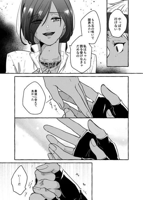 ☀×暗殺者
要素:カリ夢/ジャミ監/熱砂主従 55
#千夜のその先で #twst_NL 
モメント→https://t.co/DxoVe4qYkE
pixiv→https://t.co/BmyKa2lfVG 