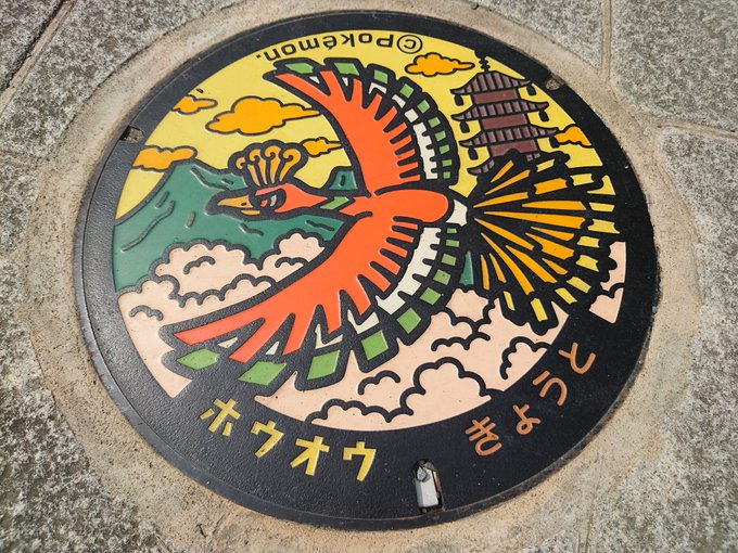 ホウオウ(なんで宇治市じゃないんや?)
#ポケふた 