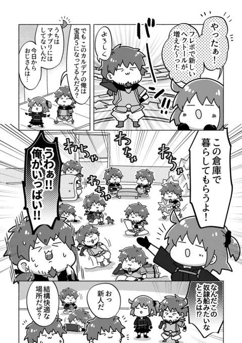 夏コミのヘクトールおじさん本、新刊冒頭サンプルです!
ヘクオジが大量に、 大 量 に 登場します! 