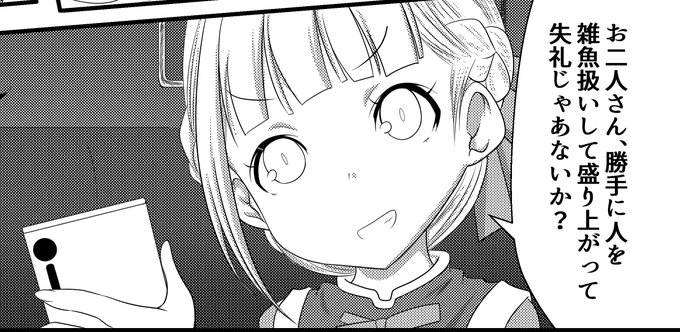 創作をこっち路線にしてあまり売れ線とか考えずに気楽にやり始めてから楽しくキャラ造形できてる気がします
合う合わないの話だけなんですがなんか色々自分的に開放されて描いてますw 