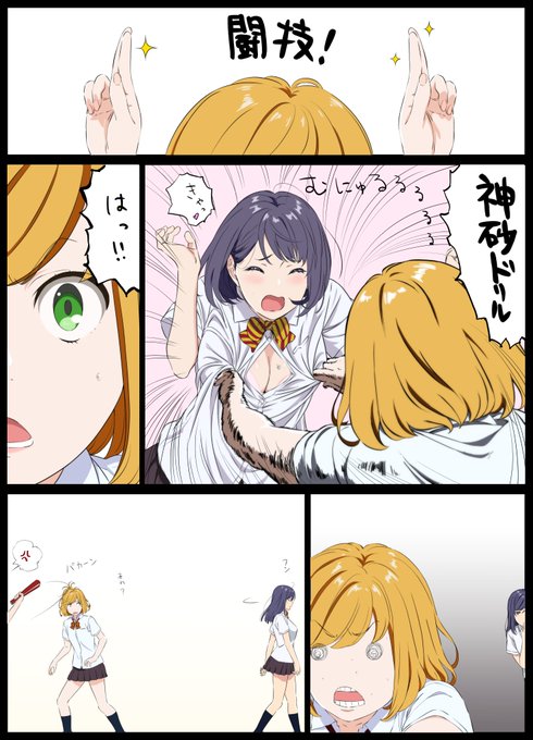 今週の次女ちゃん#228『わむう』
次女「もうっ!!変な技やめなさい!!」
パツキン「変なじゃ・・・」 