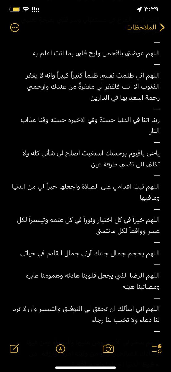 A_2rs's tweet photo. أدعية ليوم عرفه ... https://t.co/c3gMccsJFm