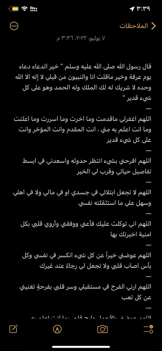 A_2rs's tweet photo. أدعية ليوم عرفه ... https://t.co/c3gMccsJFm