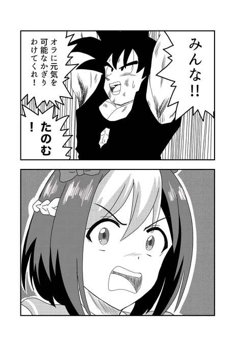 #ウマ娘 