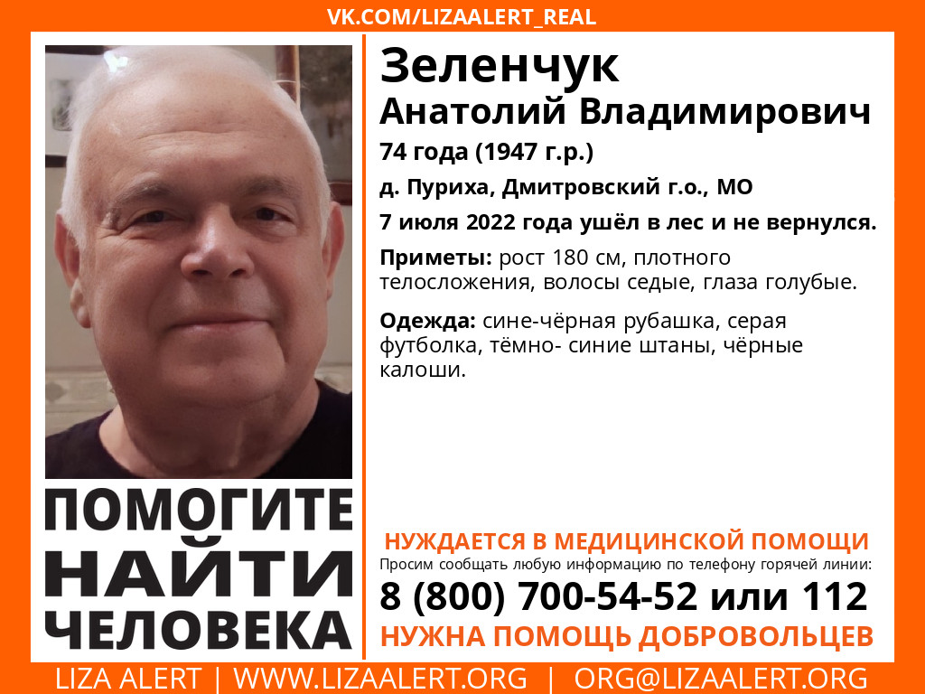Внимание, штаб работает! Дедушка в лесу вторые сутки. Вчера на месте было очень много людей, но он до сих пор не найден. Вы очень-очень нам нужны, приезжайте! 
Адрес: д. Пуриха, Дмитровский г.о., МО
Мокрый лес! 
Тема: lizaalert.org/forum/viewtopi…

Ретвит, пожалуйста