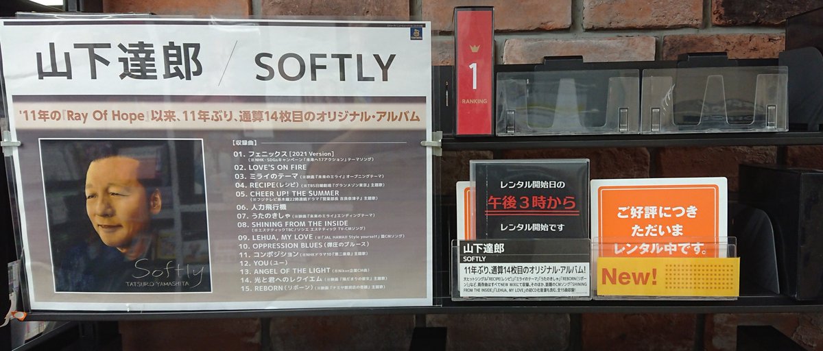 記事 どちらも 教え 新譜 Cd レンタル 開始 のスコア みがきます 祝う