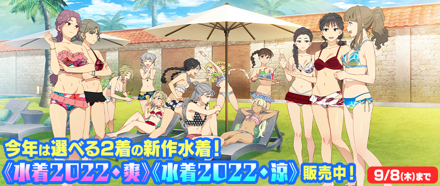 sgs_pr's tweet photo. 【新作水着 《水着2022・爽/涼》メモカ 登場！】

今年は選べる２種類の水着が登場！
メンバー全員��『水着2022・爽』『水着2022・涼』の２着を用意しモシュた！
もちろん両方とも購入できモシュよ！

購入特典の《ドキドキスタンプ》で《サマーシーン》が解放されモシュ！
お見逃しなく!!

#スクスト2 https://t.co/xpwe972gWR