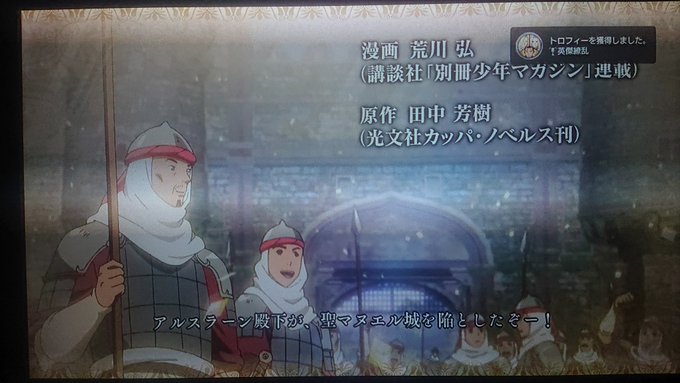 画像まとめ アルスラーン戦記 新着 5ページ目 アニメレーダー