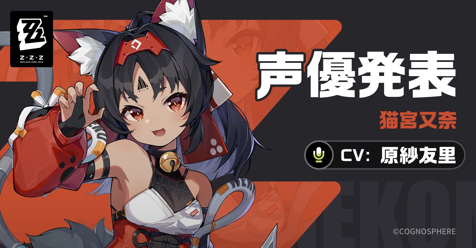 新品 正規品 激レア ゼンレスゾーンゼロ 猫宮又奈 まとめ Amazon.co.jp: APEX ゼンレスゾーンゼロ 猫宮又奈 1/7スケール