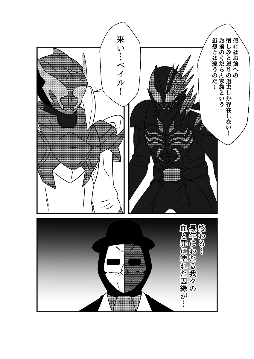 リバイスしあわせ湯奮闘記:42
#仮面ライダーリバイス (1/7) 