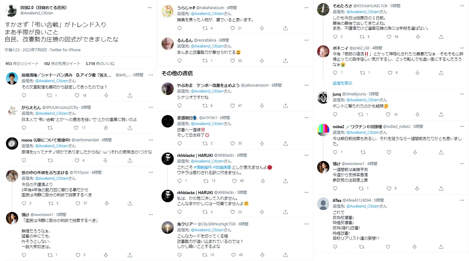 山梨の人 Teiugtobtj4df Twitter