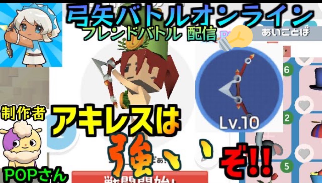 yo_oredaa's tweet photo. #Yoチャンネル
 #弓バト 　今週も🔥フレバト🏹＋ワールド
合言葉：Jul
＜時間＞
7/8(金) 22:00～23:30 
https://t.co/KzLMCsbG41
7/9(土) 22:00～23:30
https://t.co/z9jO0728U6
製作者:Popさん
「ぬおぉォォォ！！」
↓DL
iOs：https://t.co/BapKuHEFTv
Android：https://t.co/5nwzcyirB8 https://t.co/9udPzLDzmK