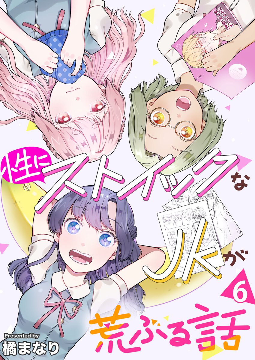 (3/3)
6話目の続きは対象の書店様にて配信中になります✨
最後まで読んでくださり本当にありがとうございます😎💌! 