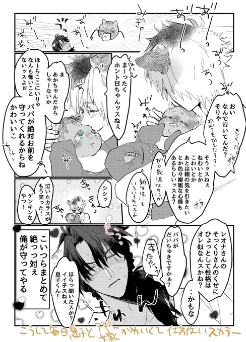 (再掲)すくすく育つ息子くん(レオラギ) 
