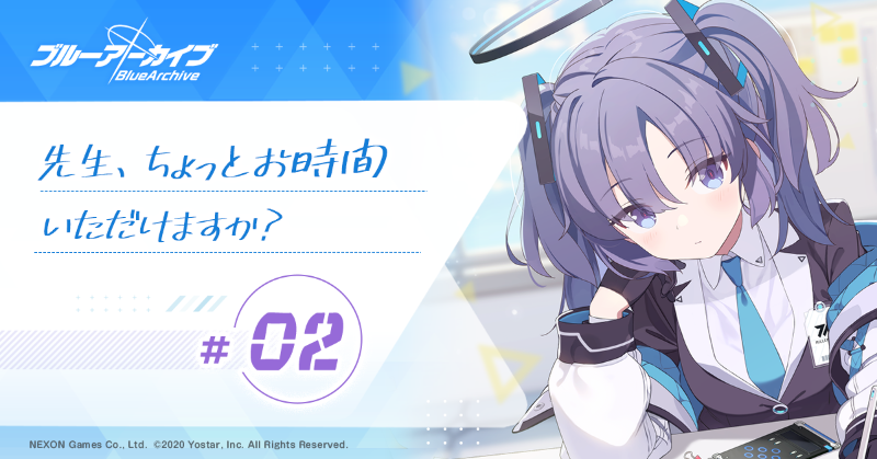 Blue_ArchiveJP's tweet photo. 【#ちょっとお時間いただけますか】
先生、おはようございます♪

ユウカさんから連絡が届いているようですよ！
先週言っていたもの、でしょうか？

早速確認してみましょう！

▼動画はこちら
https://t.co/9QVx47frI8

#ブルアカ