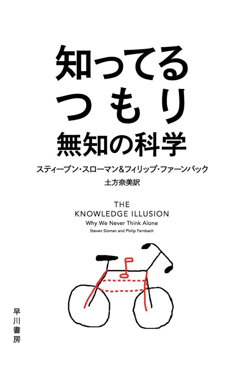 Kindle夏のハヤカワ特大セール、数々のSFの名作に混じって『ファスト&スロー』『予想どおりに不合理』といった認知バイアス・行動経済学系の書籍も並んでいるのでぜひ。人間はしばしば感情や直感で正常な判断ができなくなる生き物なので。 https://t.co/FenlVYfNYl 