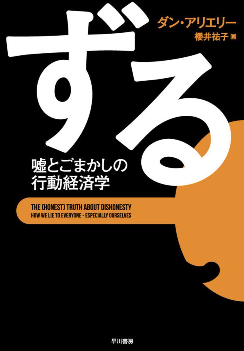 Kindle夏のハヤカワ特大セール、数々のSFの名作に混じって『ファスト&スロー』『予想どおりに不合理』といった認知バイアス・行動経済学系の書籍も並んでいるのでぜひ。人間はしばしば感情や直感で正常な判断ができなくなる生き物なので。 https://t.co/FenlVYfNYl 