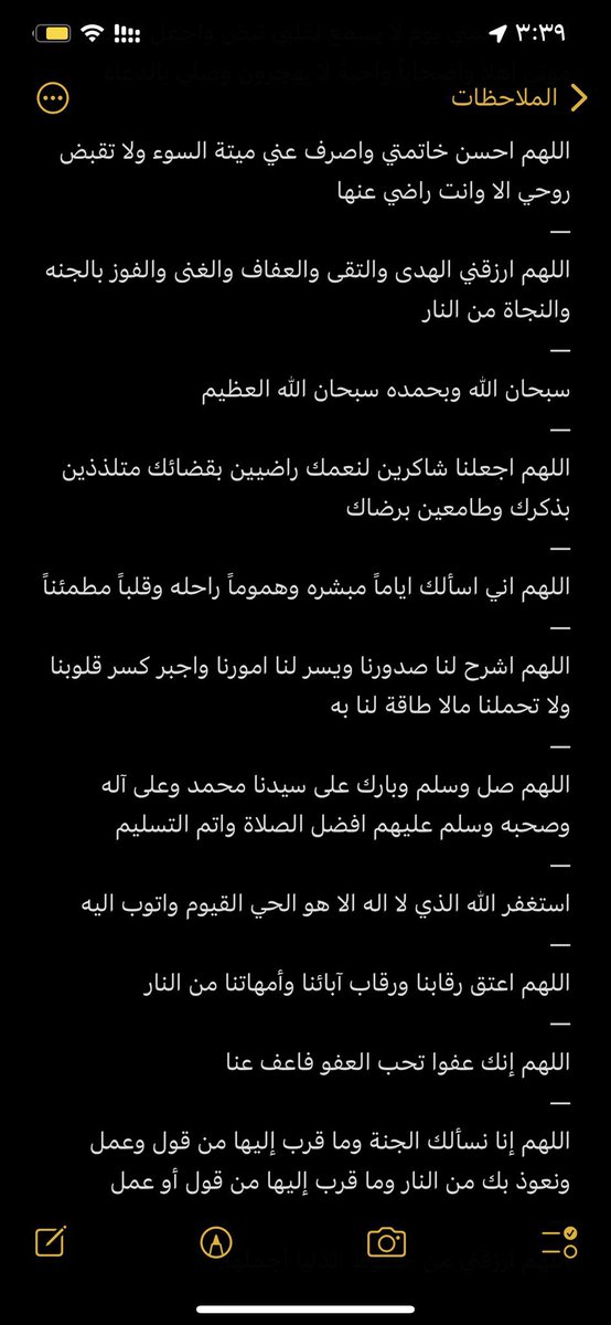 #ادعيه_عرفه #يوم_عرفه #عشر_ذي_الحجة