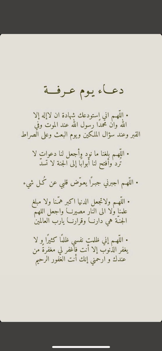 eissa__97's tweet photo. #يوم_عرفة 🤲🏻 https://t.co/tuLpUknWVo