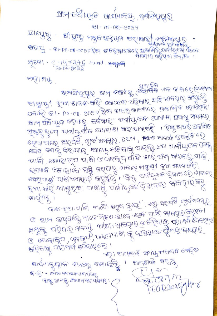 narshingpur's tweet photo. @TKhetratrust @CMO_Odisha @MoSarkar5T @PRDeptOdisha @gapg_dept @CuttackDM As per the report of JE RWSS and PEO RANSINGHPUR G.P. the people are getting sufficient water. https://t.co/alN2vt2gGM