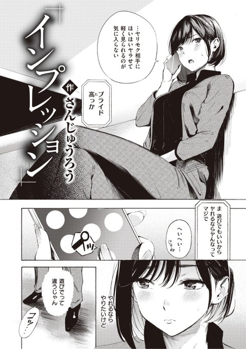 ②
さんじゅうろう先生
インプレッション
X-EROS #96
https://t.co/XqstNsYBLM 