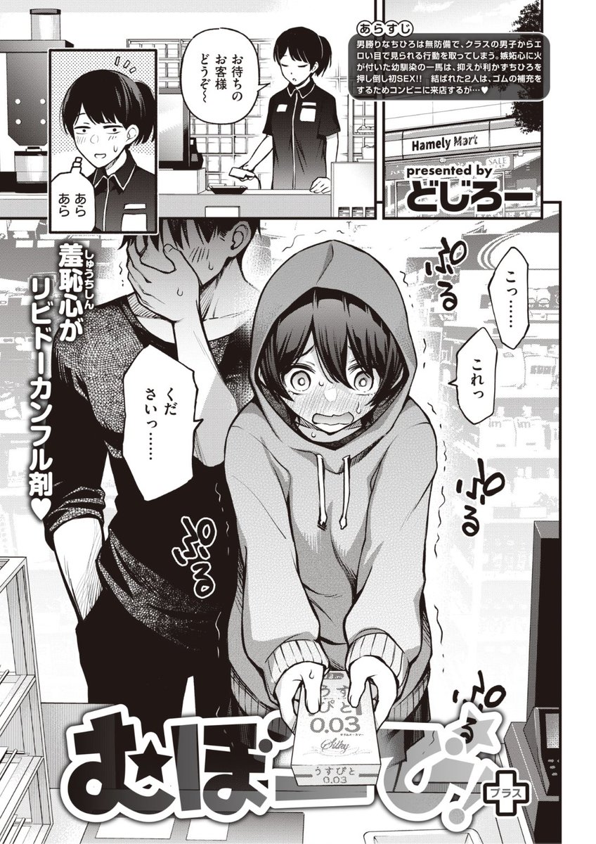 ④
どじろー先生
むぼーび! +
WEEKLY快楽天 2022. No.18
https://t.co/0MoSReGtWj 