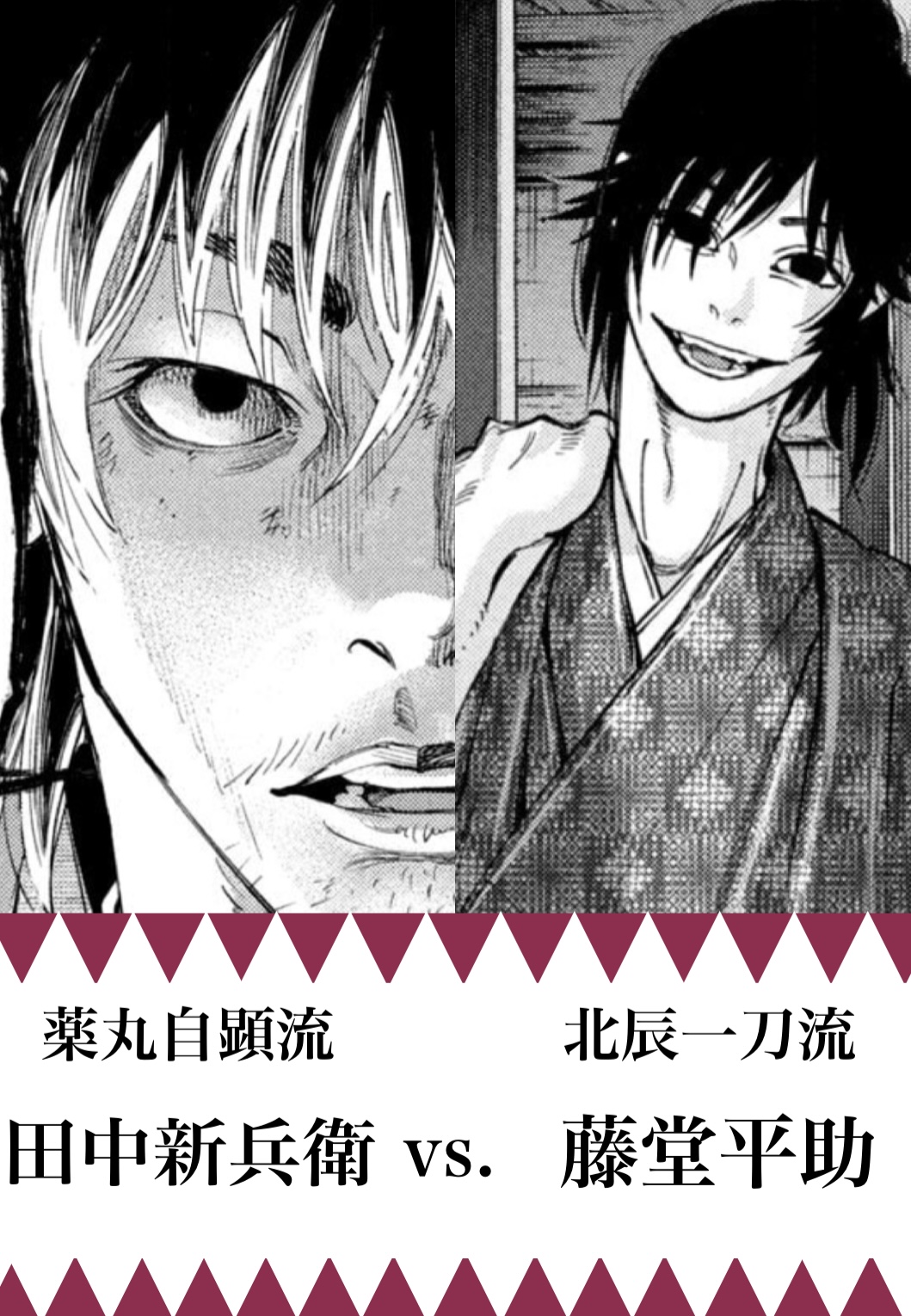 センゴク外伝 桶狭間戦記』 【無料公開中】 | ヤンマガWeb