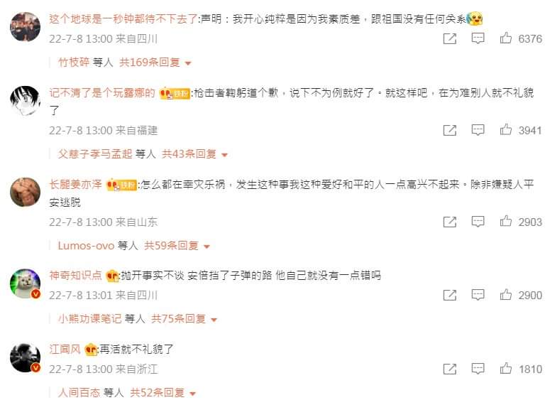 new27brigade's tweet photo. 認知戰專題:

因為安倍前總理被暗殺案、推特已經開始流傳這段話：

「安倍元総理は有名な親台家。
現在コメント欄に『台湾からのお祝い』みたいなコメントは全部中国人が書いています。
この時台湾人を偽って、日本と台湾の関係を壊されてる中国人は最低です。」 https://t.co/0rOp5H9xcM