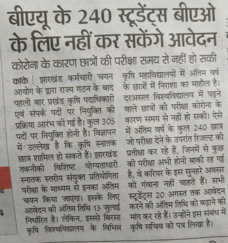 AmitBaxla6's tweet photo. @HemantSorenJMM 
  जी आपके सराहनीय कदम से JSSC के माध्यम से बार 32 साल बादBAOकी नियुक्ति प्रक्रिया शुरू की है परन्तुBAU के अंतिम वर्ष के 240कृषि छात्र डिग्री में 4सप्ताह देरी के कारण वंचित हो रहे हैं। अतः आपसे अनुरोध है कि इस आवेदन की अंतिम तिथि को 13 जुलाई से 13 अगस्त,2022 ! https://t.co/Qk7VLqwWuI