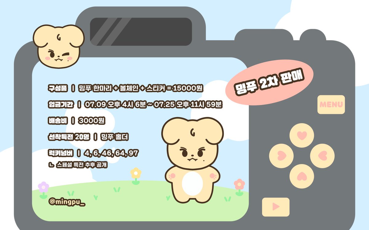 밍푸 tweet media