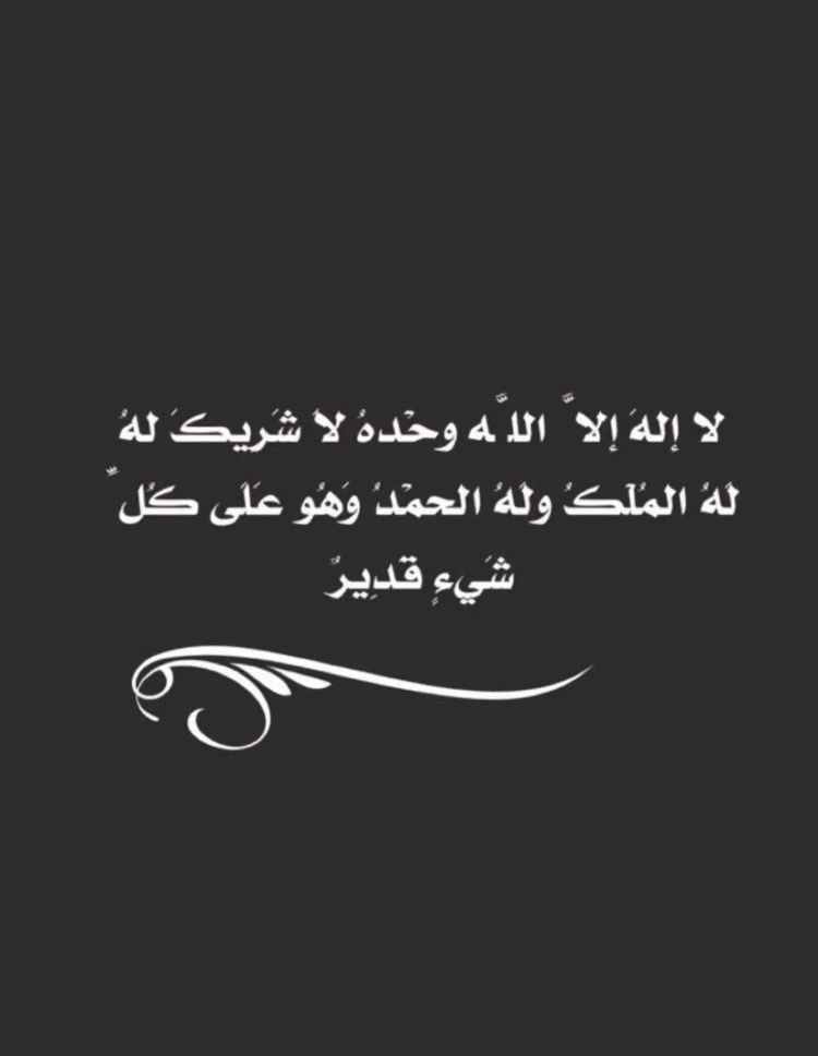 4Dantee's tweet photo. ..
اليوم يتجلى الرحمن الرحيم جل جلاله بعظمته وكبريائه الى السماءالدنياً يباهي بالحجاج الملائكة .. ستكون لهم التلبية ، ولنا التكبير ولهم الوقوف بعرفة ،ولنا صيامه ولهم الهدي ، ولنا الأضحية فاجتهدوا ، وشمّروا  فقد تنالوا أجرا كأجرهم  فسبحان من أكرمهم ، وأكرمنا ✨💛🍃#يوم_عرفه https://t.co/CFExKO0Q6M