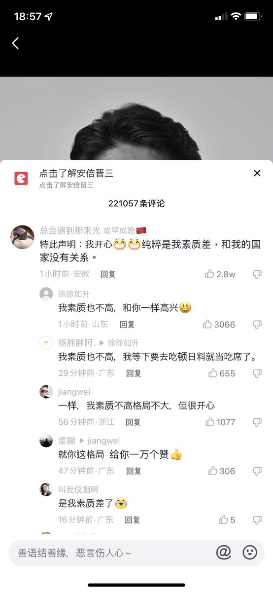 Ferris_desu's tweet photo. 看看中國人都說了什麼 ？這話是人該說的嗎？ https://t.co/wfW8IjKM3t