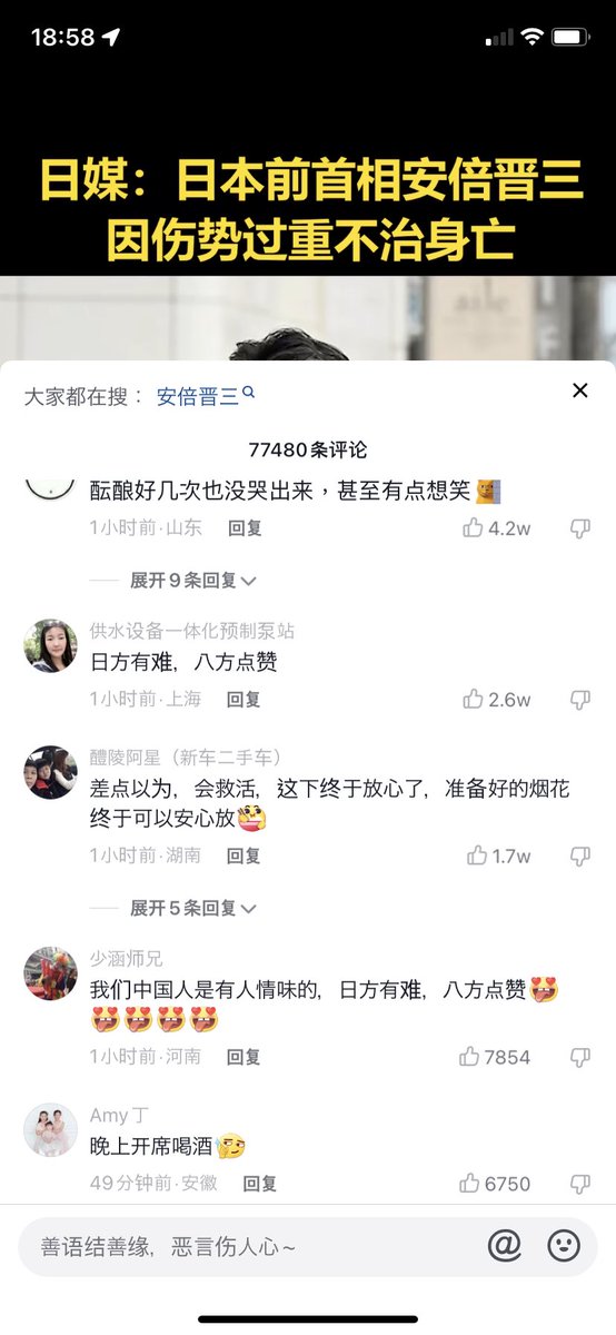 Ferris_desu's tweet photo. 看看中國人都說了什麼 ？這話是人該說的嗎？ https://t.co/wfW8IjKM3t