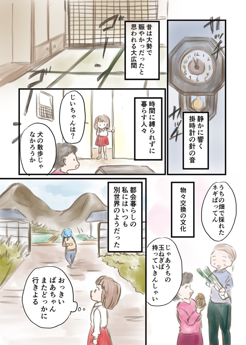 ひいおばあちゃんとつくし 1/2
#漫画が読めるハッシュタグ
#エッセイ漫画 #コミックエッセイ