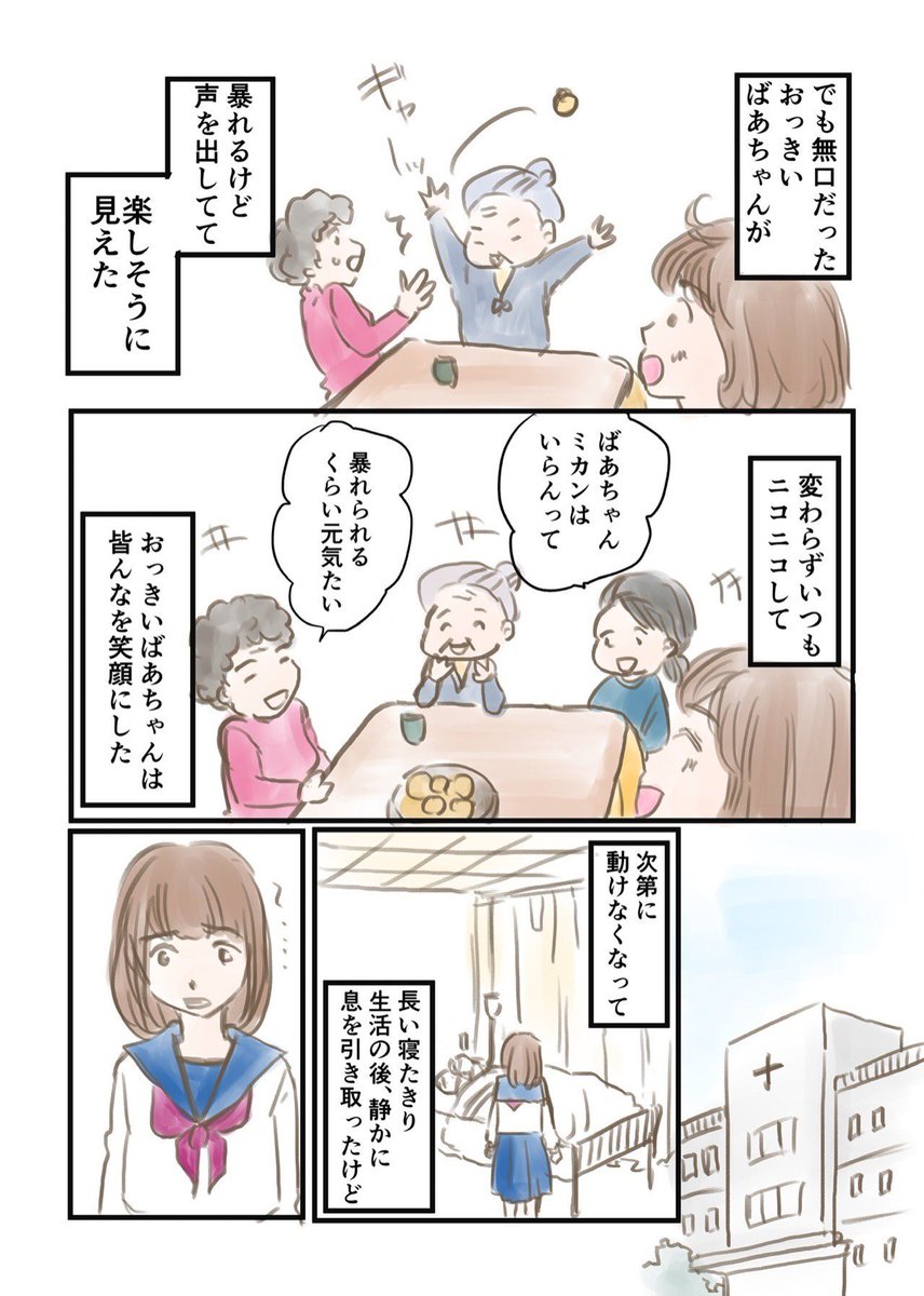 ひいおばあちゃんとつくし 2/2
#漫画が読めるハッシュタグ
#エッセイ漫画 #コミックエッセイ