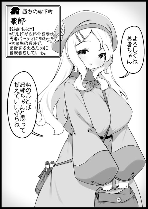 [R-18]勇者に寛容すぎるファンタジー世界47人目 