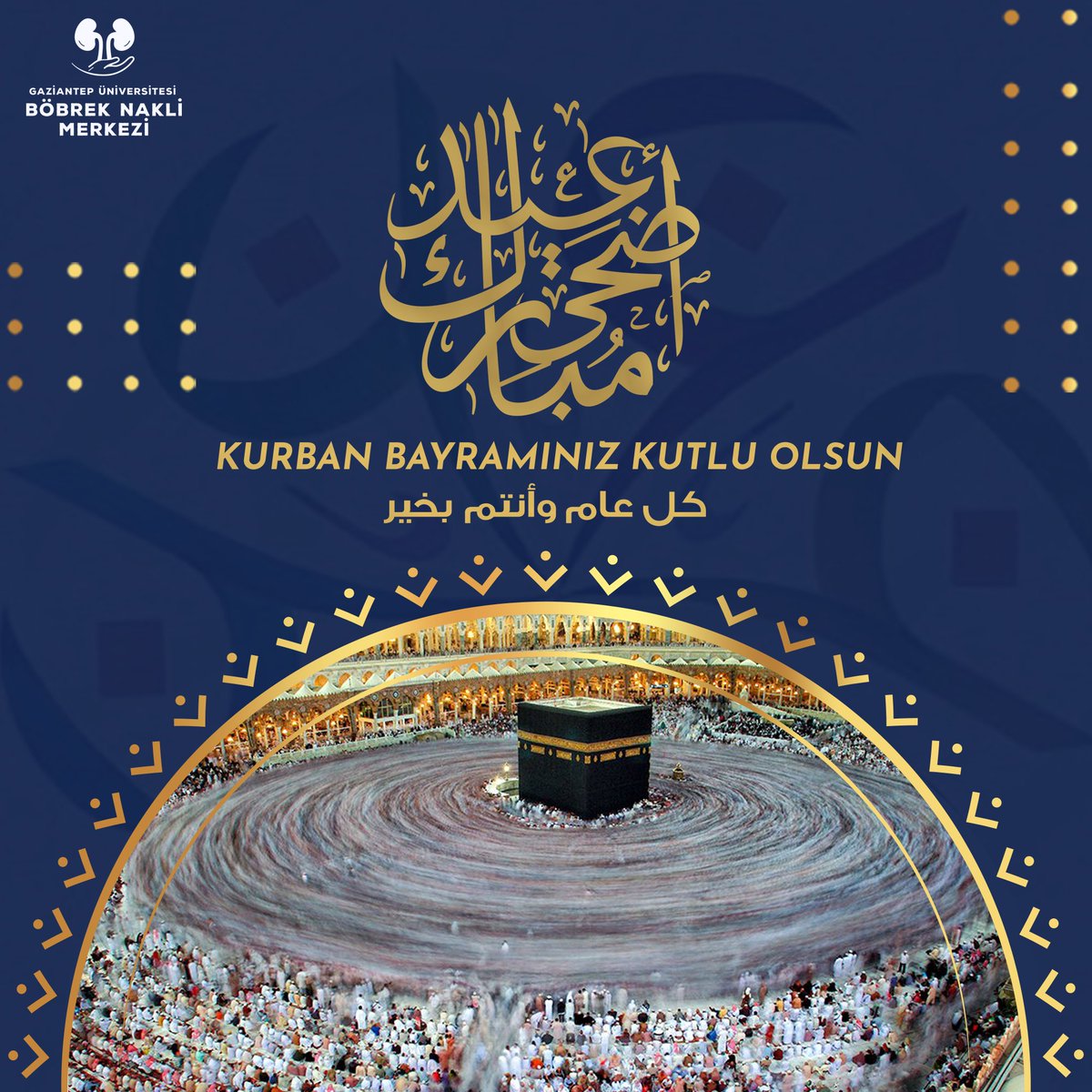 KidneyTranspla4's tweet photo. مركز زراعة الكلى يتمنى لكم عيد أضحى مبارك
ودوام الصحة والعافية https://t.co/RTrvAoKHGJ