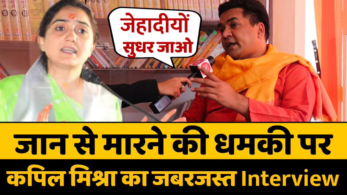 TheNewspaperTv's tweet photo. कपिल मिश्रा को गोली मरने की धमकी मिलने पर exclusive Interview 
Video Link : https://t.co/rjbV1HlSP7 

@KapilMishra_IND https://t.co/5lJF1hOjmC
