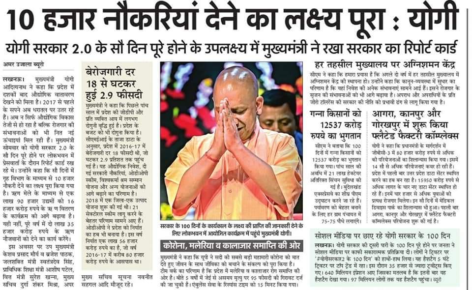 उत्तर प्रदेश पुलिस  9534 दरोगा भर्ती की चयन प्रक्रिया पूरी कर ली गई हैl  मात्र 100 दिनों के अंदर इस भर्ती को पूरा करने के लिए माननीय मुख्यमंत्री श्री <a href="/myogiadityanath/">Yogi Adityanath</a> जी का धन्यवाद lउम्मीद है इसी माह मेडिकल की प्रक्रिया समाप्त कर शीघ्र ही प्रशिक्षण हेतु भेजा जाएगा
<a href="/dgpup/">DGP UP</a>