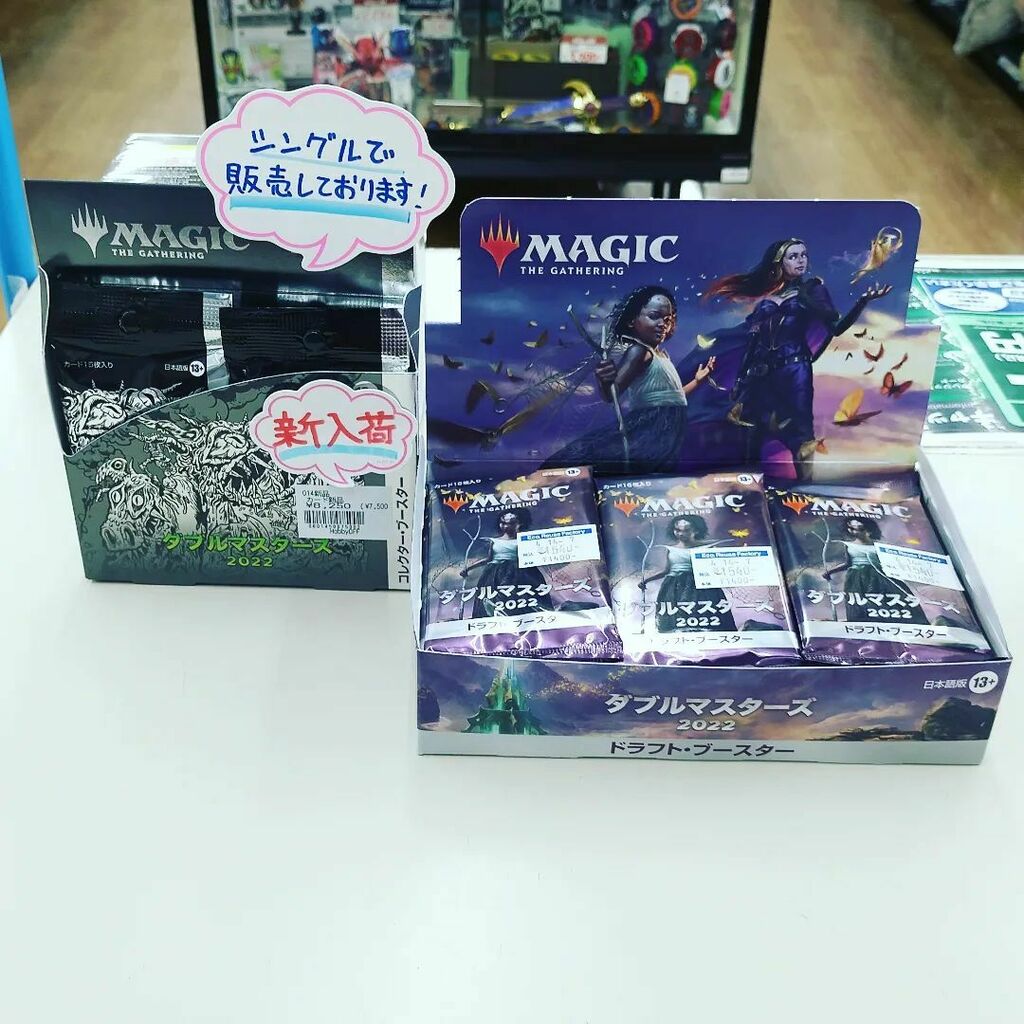 ダブルマスターズ2022 コレクターブースター、ドラフトブースター　セット ダブルマスターズ2022 コレクターブースター、ドラフトブースター