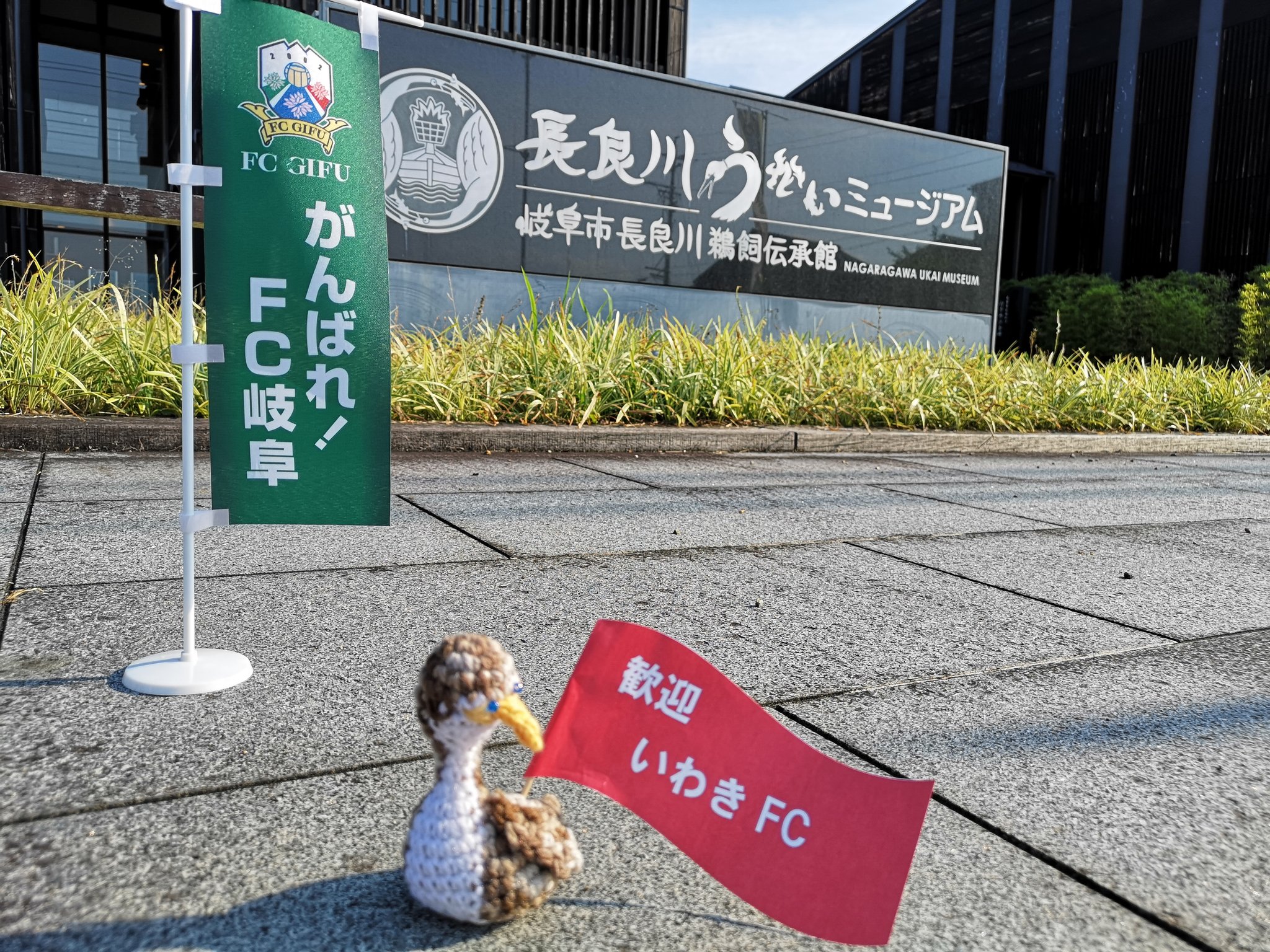 長良川うかいミュージアム Ukaimuseum Twitter