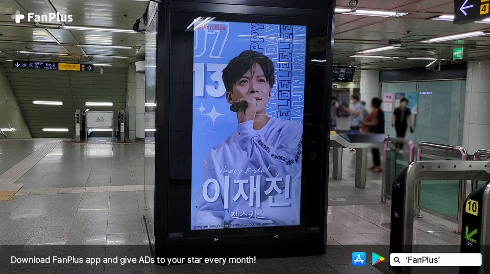 fanplus_app's tweet photo. 🚨Reward AD arrived🚨

🌹July Bday+Debut Vote🌹

📢The AD for #LEEJAIJIN is available at Konkuk University Office station until 17 Jul. 2022 ❗ https://t.co/XdmDAccvfE