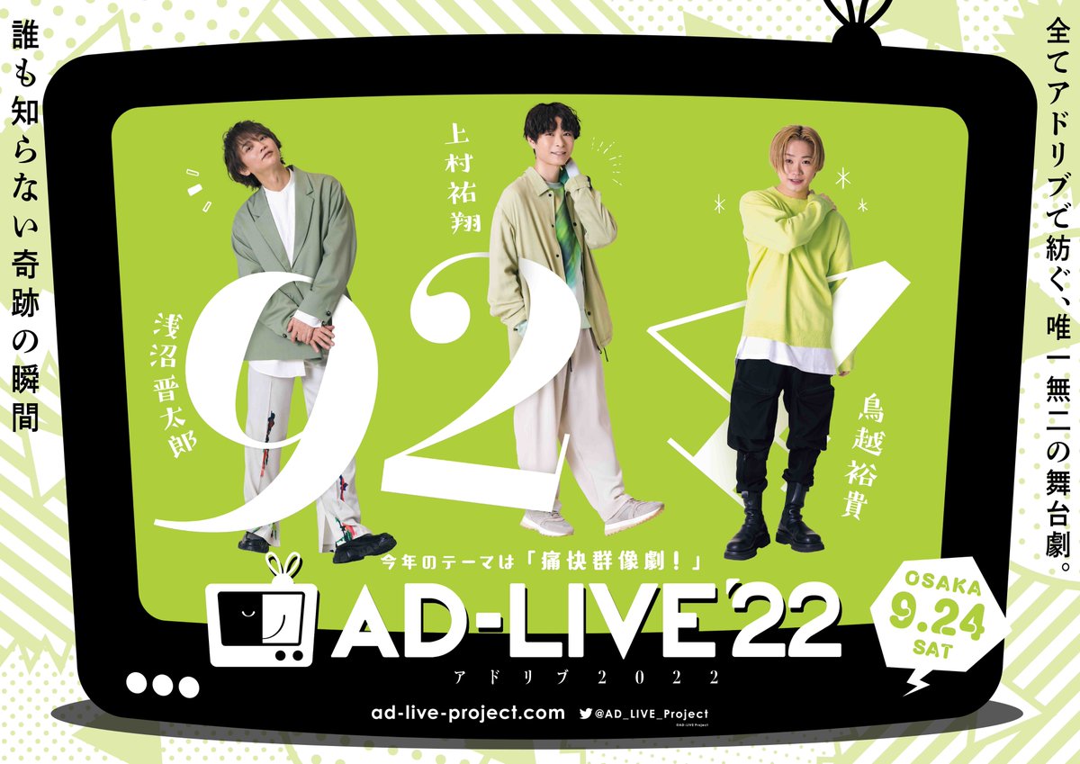 Ad Live Project Ad Live Project Twitter