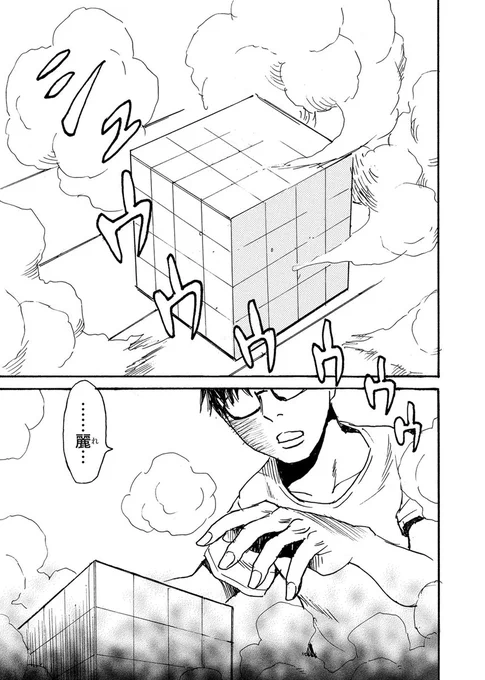 新作49巻配信

『#怨霊奥様』
若狭たけし( @wakasatakeshi )

お坊さんによって再び封印されてしまった麗美さん。
彼女を守ることができなかった陸さんの慟哭が部屋の中に響き渡る……。
一方、久しぶりに悟家を訪ねてみたお坊さんは、そこで驚愕の光景を目にして……?

https://t.co/hx7KRwY6uY 